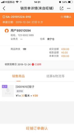 RDM與ERP在軟件開發(fā)中的核心差異探究